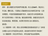 第7课 近代殖民活动和人口的跨地域转移 课件-【新教材】统编版高中历史选择性必修3