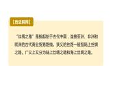 贸易与文化交流PPT课件免费下载