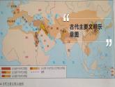 非洲文化PPT课件免费下载