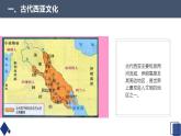 非洲文化PPT课件免费下载