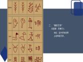 非洲文化PPT课件免费下载