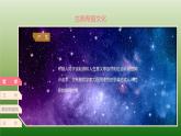 欧洲文化的形成PPT课件免费下载