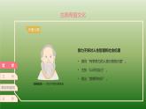 欧洲文化的形成PPT课件免费下载