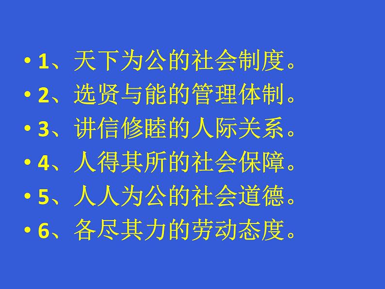 2021-2022学年统编版（2019）选择性必修一第17课 中国古代的户籍制度与社会治理 课件03