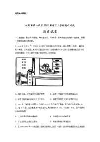 新疆维吾尔自治区疏附县第一中学2022届高三上学期期中考试历史试题