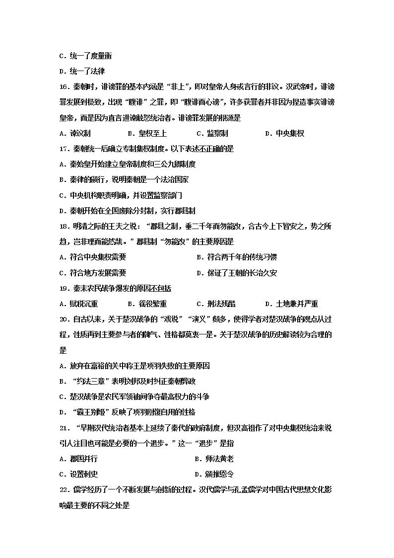 河北省衡水市第十四中学2021-2022学年高一上学期一调模拟考试历史试卷03