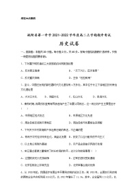 新疆维吾尔自治区疏附县第一中学2021-2022学年高二上学期期中考试历史试题