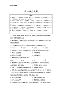 新疆维吾尔自治区疏附县第一中学2021-2022学年高一上学期期中考试历史试题