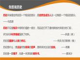 统编版必修中外历史纲要上册开学历史第一课 课件(33张PPT）