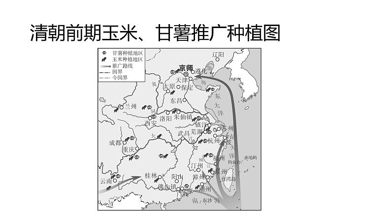 统编版必修中外历史纲要上第15课 明至清中叶的经济与文化  课件(20张PPT)03