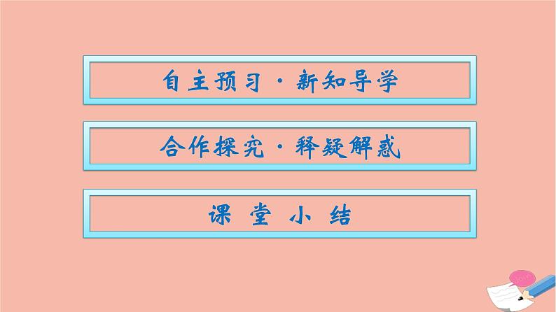 新教材高中历史第八单元中华民族的抗日战争和人民解放战争第25课人民解放战争课件新人教版必修中外历史纲要上02