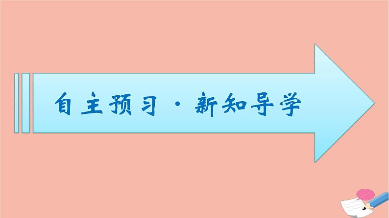 新教材高中历史第八单元中华民族的抗日战争和人民解放战争第25课人民解放战争课件新人教版必修中外历史纲要上06