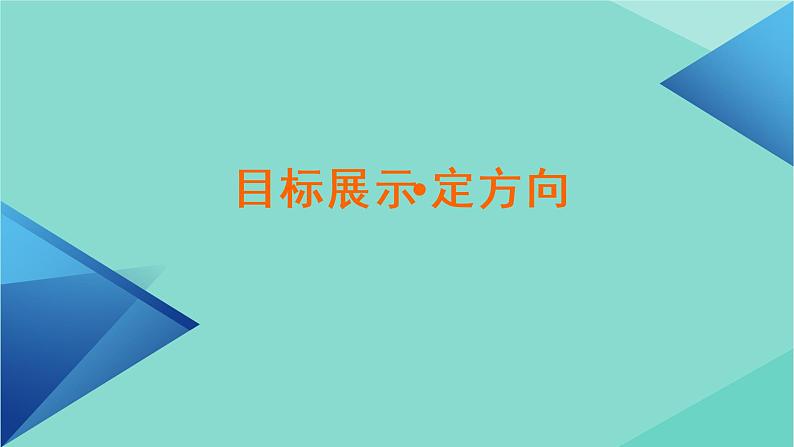 新教材高中历史第八单元第25课人民解放战争课件新人教版必修中外历史纲要上第4页