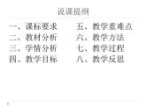 中外史纲要上第二十课 北洋时期的政治、经济与文化 说课课件（共32张ppt）