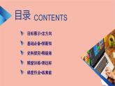 新教材高中历史第一单元第2课诸侯纷争与变法运动课件新人教版必修中外历史纲要上