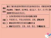 新教材高中历史第一单元第2课诸侯纷争与变法运动课件新人教版必修中外历史纲要上