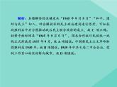 新教材高中历史第八单元中华民族的抗日战争和人民解放战争第25课人民解放战争练习课件新人教版必修中外历史纲要上