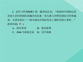 新教材高中历史第八单元中华民族的抗日战争和人民解放战争第25课人民解放战争练习课件新人教版必修中外历史纲要上