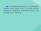 新教材高中历史第八单元中华民族的抗日战争和人民解放战争第25课人民解放战争练习课件新人教版必修中外历史纲要上