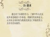 中外历史纲要上册第18课挽救民族危亡的斗争 说课课件（共26张ppt）