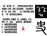 统编版必修中外历史纲要上册历史导言课 课件（27张PPT）