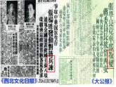 统编版必修中外历史纲要上册历史导言课 课件（27张PPT）