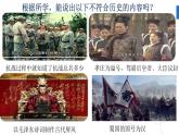 统编版必修中外历史纲要上册历史导言课 课件（27张PPT）