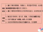 新教材高中历史第一单元第4课西汉与东汉_统一多民族封建国家的巩固课件新人教版必修中外历史纲要上