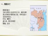 人教统编版高中历史必修中外历史纲要上 第6课 从隋唐盛世到五代十国课件(共23张PPT)