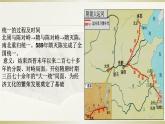 人教统编版高中历史必修中外历史纲要上 第6课 从隋唐盛世到五代十国课件(共23张PPT)
