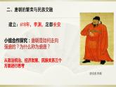 人教统编版高中历史必修中外历史纲要上 第6课 从隋唐盛世到五代十国课件(共23张PPT)
