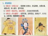 人教统编版高中历史必修中外历史纲要上 第6课 从隋唐盛世到五代十国课件(共23张PPT)