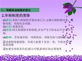 统编版（2019）必修中外历史纲要上册第13课 从明朝建立到清军入关 课件（28张PPT）