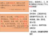 统编版（2019）必修中外历史纲要上册第10课 辽夏金元的统治 课件（27张ppt）
