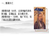人教统编版中外历史纲要（上）第6课从隋唐盛世到五代十国课件(共20张PPT)