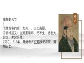 人教统编版中外历史纲要（上）第6课从隋唐盛世到五代十国课件(共20张PPT)