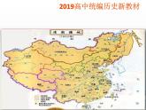 人教2019版高中统编历史新教材必修《中外历史纲要》（上） 第13课  从明朝建立到清朝入关课件(共43张ppt)