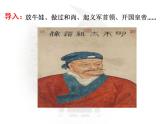 人教2019版高中统编历史新教材必修《中外历史纲要》（上） 第13课  从明朝建立到清朝入关课件(共43张ppt)