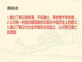 统编版（2019）必修中外历史纲要上册第4课 西汉和东汉——统一多民族封建国家的巩固课件（69张PPT）