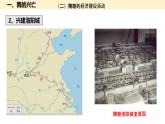 人教统编版高中历史必修中外历史纲要上第6课 从隋唐盛世到五代十国（17张PPT）课件PPT
