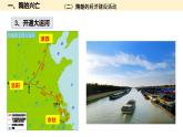 人教统编版高中历史必修中外历史纲要上第6课 从隋唐盛世到五代十国（17张PPT）课件PPT