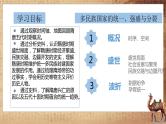 统编版（2019）高中历史必修中外历史纲要上册第6课从隋唐盛世到五代十国课件