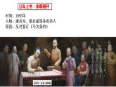 统编版必修中外历史纲要上册第18课 挽救民族危亡的斗争 课件（26张PPT）