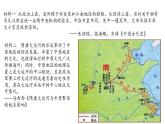 统编版必修中外历史纲要上册第6课 从隋唐盛世到五代十国课件（22张PPT)