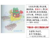 统编版必修中外历史纲要上册第6课 从隋唐盛世到五代十国课件（22张PPT)