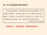 统编版必修中外历史纲要上册第2课 诸侯纷争与变法运动 课件(共41张PPT)
