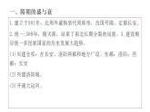 统编版必修中外历史纲要上册第6课 从隋唐盛世到五代十国  课件（34张PPT）