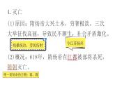 统编版必修中外历史纲要上册第6课 从隋唐盛世到五代十国  课件（34张PPT）