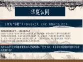 高中历史统编版（2019）必修中外历史纲要上册第2课诸侯纷争与变法运动（共16张ppt）