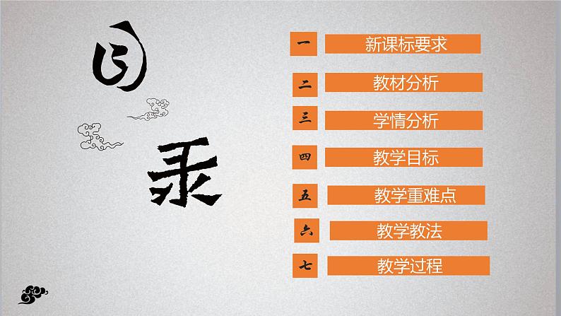 高中历史统编版纲要上第21课五四运动与中国共产党的诞生说课课件（23张ＰＰＴ）第2页